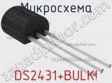 Микросхема DS2431+BULK! 