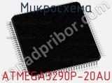 Микросхема ATMEGA3290P-20AU