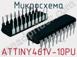Микросхема ATTINY461V-10PU 