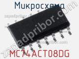Микросхема MC74ACT08DG фотография 2.