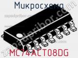Микросхема MC74ACT08DG фотография 3.