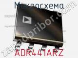 Микросхема ADR441ARZ фотография 2.
