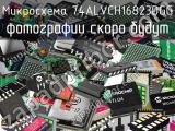 Микросхема 74ALVCH16823DGG 