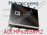 Микросхема ADCMP602BRMZ фотография 2.