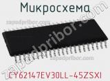 Микросхема CY62147EV30LL-45ZSXI фотография 2.