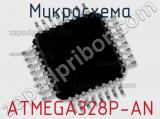 Микросхема ATMEGA328P-AN 