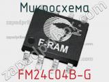 Микросхема FM24C04B-G фотография 2.