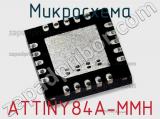 Микросхема ATTINY84A-MMH 
