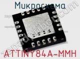 Микросхема ATTINY84A-MMH