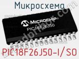 Микросхема PIC18F26J50-I/SO фотография 2.
