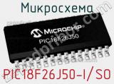 Микросхема PIC18F26J50-I/SO фотография 3.