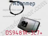 Адаптер DS9481R-3C7+ фотография 2.