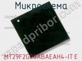 Микросхема MT29F2G08ABAEAH4-IT:E