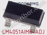 Микросхема LM4051AIM3-ADJ 