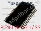 Микросхема PIC18F26K42-I/SS