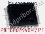 Микросхема PIC18F67K40-I/PT 