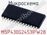 Микросхема MSP430G2453IPW28 фотография 2.