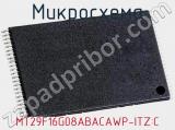 Микросхема MT29F16G08ABACAWP-ITZ:C