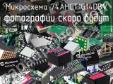 Микросхема 74AHCT1G14DBV 