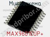 Микросхема MAX9601EUP+ 