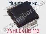 Микросхема 74HC04DB.112 фотография 2.