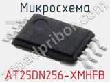 Микросхема AT25DN256-XMHFB фотография 2.
