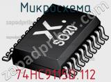 Микросхема 74HC9115D.112 фотография 2.