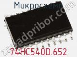 Микросхема 74HC540D.652 фотография 2.