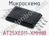 Микросхема AT25XE011-XMHNB фотография 2.