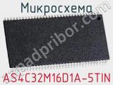 Микросхема AS4C32M16D1A-5TIN фотография 2.