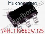 Микросхема 74HCT1G86GW.125 фотография 2.