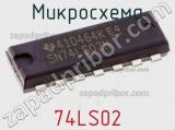 Микросхема 74LS02 фотография 2.
