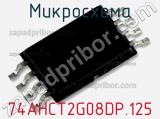 Микросхема 74AHCT2G08DP.125 фотография 2.