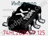 Инвертор 74HC2G04GV.125 фотография 2.
