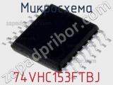 Микросхема 74VHC153FTBJ