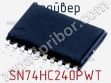 Драйвер SN74HC240PWT фотография 2.