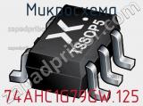 Микросхема 74AHC1G79GW.125