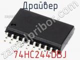 Драйвер 74HC244DBJ фотография 2.