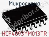 Микросхема HCF4093YM013TR фотография 3.