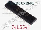 Микросхема 74LS541 фотография 2.