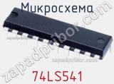 Микросхема 74LS541 фотография 3.
