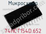 Микросхема 74HCT154D.652 