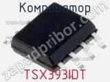 Компаратор TSX393IDT