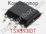 Компаратор TSX393IDT фотография 2.