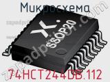 Микросхема 74HCT244DB.112 фотография 2.