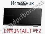 Источник LM4041AILT-1.2 фотография 3.