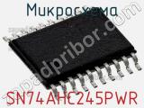 Микросхема SN74AHC245PWR