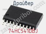 Драйвер 74HC541DBJ фотография 2.