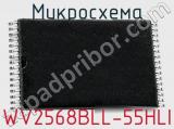 Микросхема WV2568BLL-55HLI фотография 2.