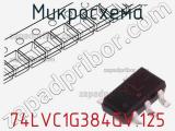 Микросхема 74LVC1G384GV.125